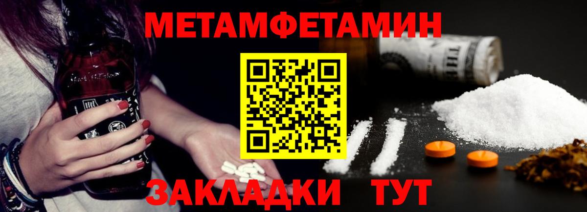 Малгобек  АМФ  Вход с VPN  Amphetamine Розовый 