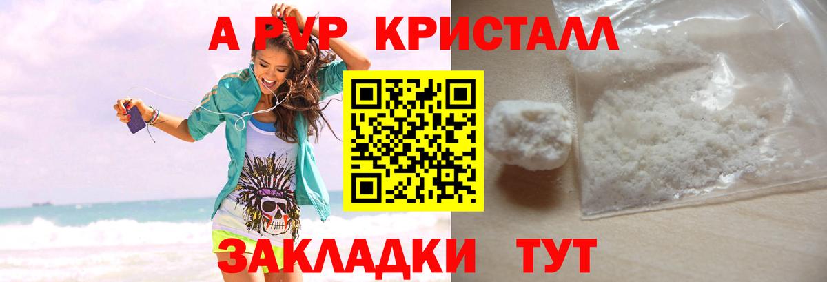 Малгобек  A-PVP VHQ  что такое наркотик  Вход с VPN 