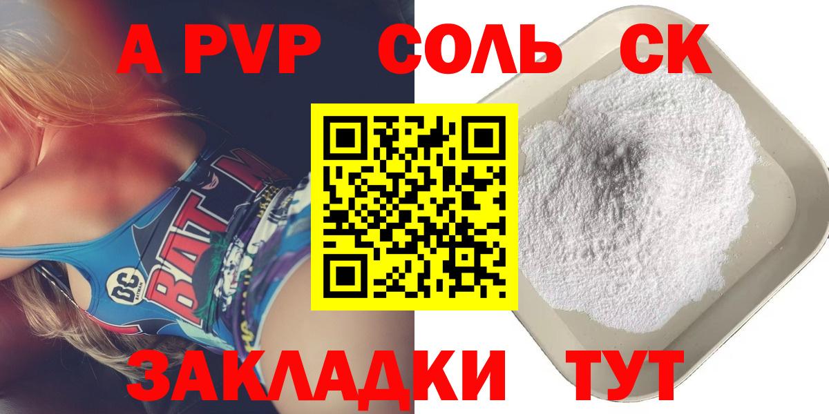 Alpha-PVP кристаллы Малгобек