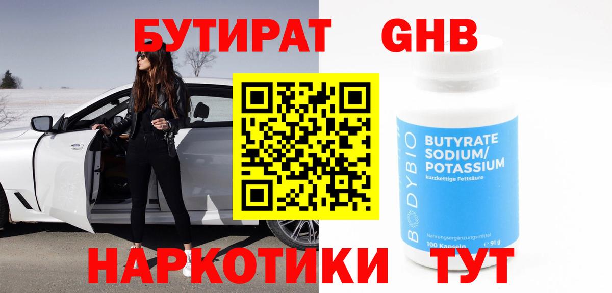 БУТИРАТ  Вход с VPN  Малгобек  БУТИРАТ бутик 