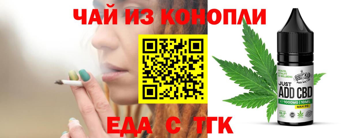 Cannafood конопля  Вход с VPN  Малгобек 