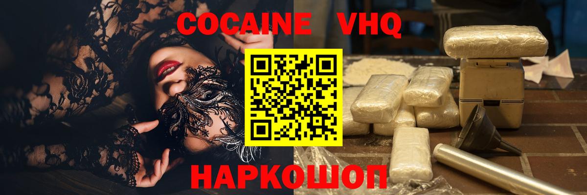 КОКАИН Fish Scale Малгобек