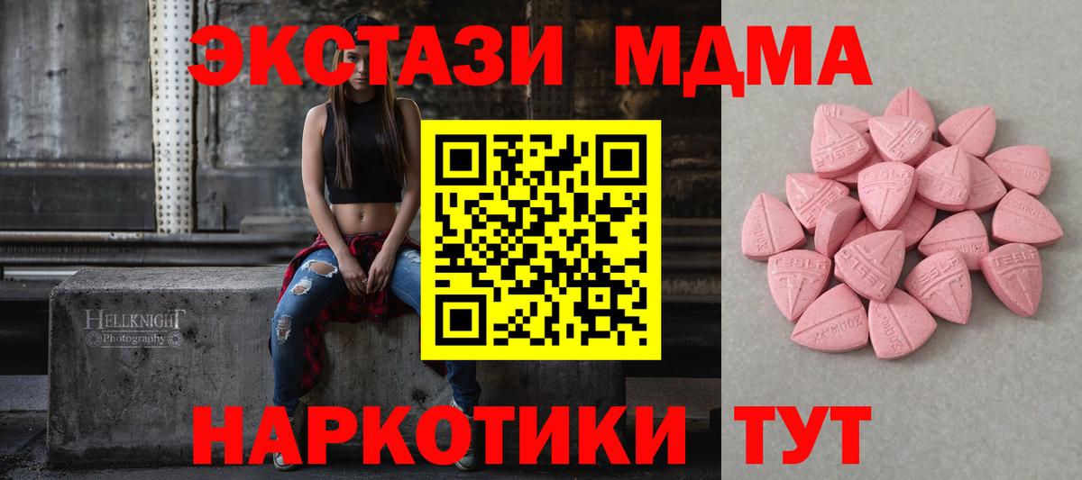 Ecstasy  Экстази ешки  Ecstasy 280мг  Вход с VPN  Малгобек 