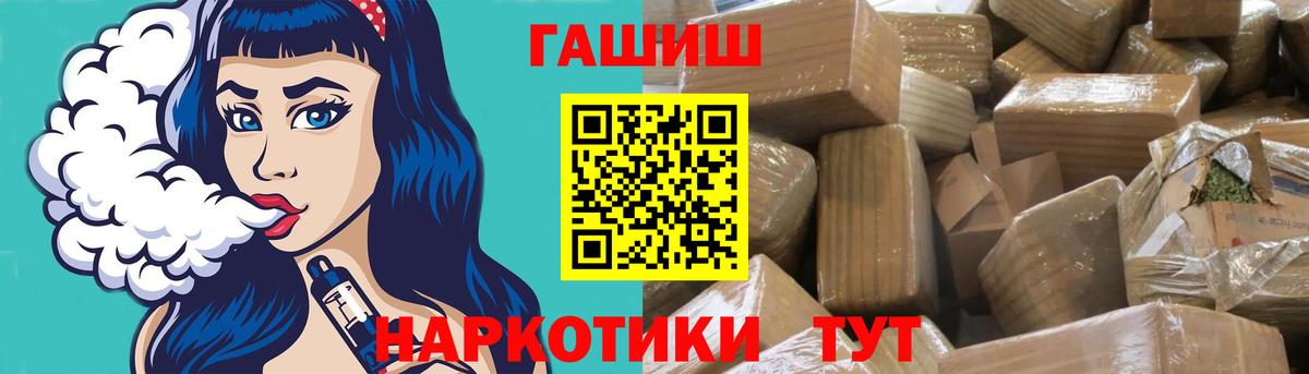 ГАШИШ VHQ Малгобек