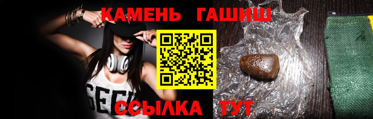 ГАШ гарик  ГАШ Ice-O-Lator  Малгобек  Вход с VPN 