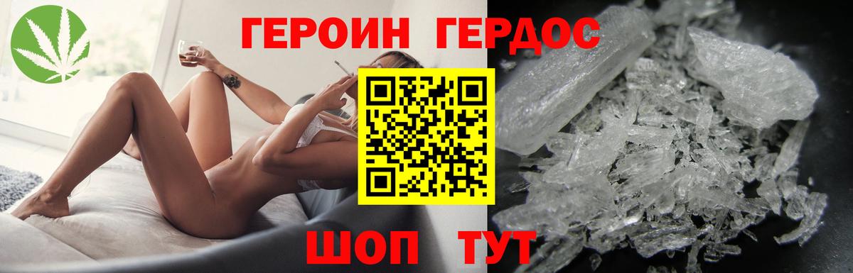 Малгобек  Героин хмурый  Героин  Вход с VPN 
