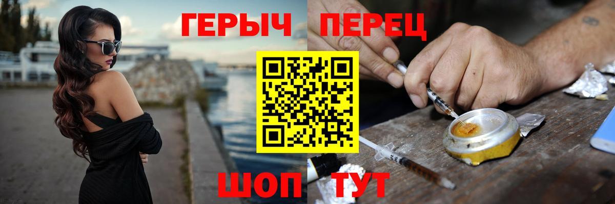 ГЕРОИН герыч Малгобек