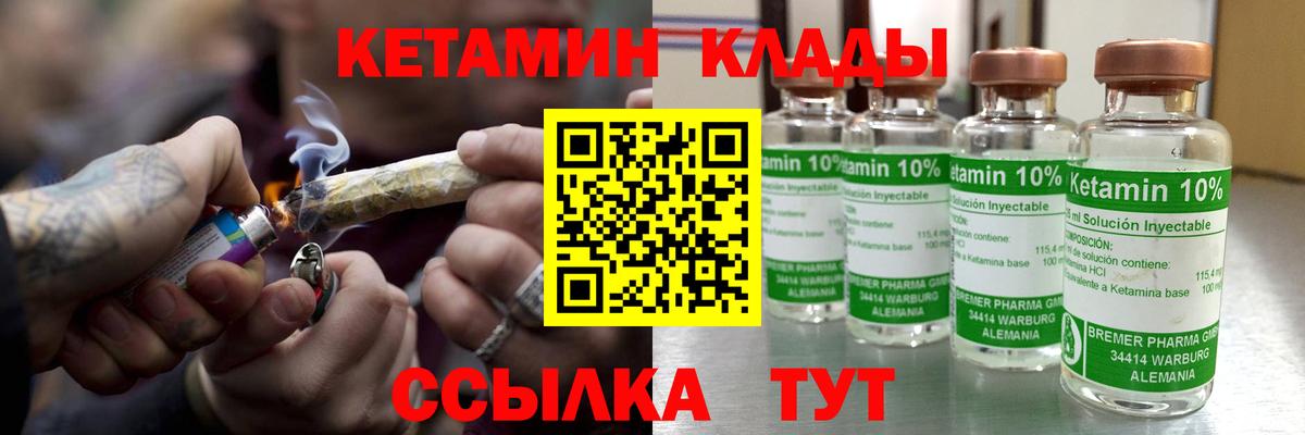 Малгобек  kraken ссылки  Вход с VPN  КЕТАМИН ketamine  Кетамин VHQ 