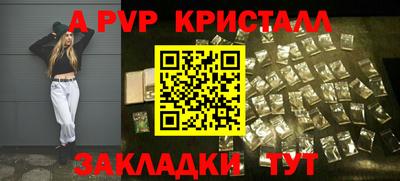 ALPHA-PVP Жуковский