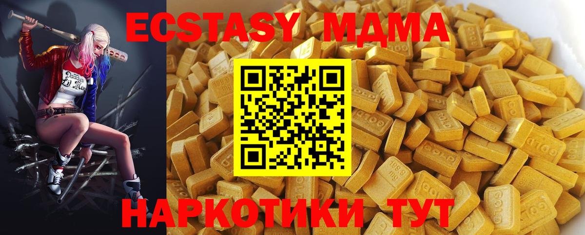 Малгобек  МДМА VHQ  MDMA молли  Вход с VPN 