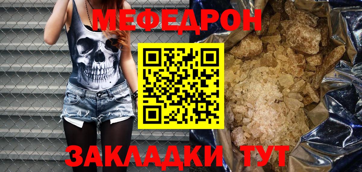 МЯУ-МЯУ 4 MMC  МЕФ 4 MMC  МЯУ-МЯУ  Вход с VPN  Малгобек 