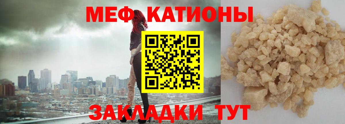 Меф мяу мяу мука Малгобек