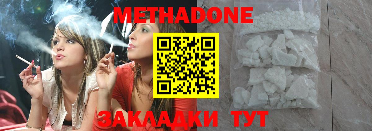 Метадон мёд  Вход с VPN  Малгобек 