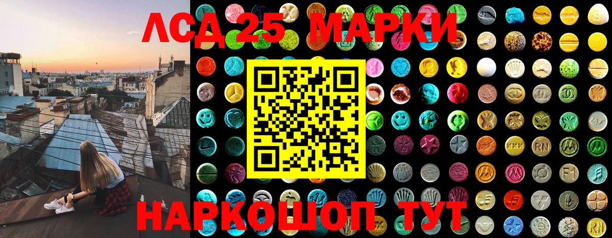 Марки 25I-NBOMe 1,5мг Малгобек