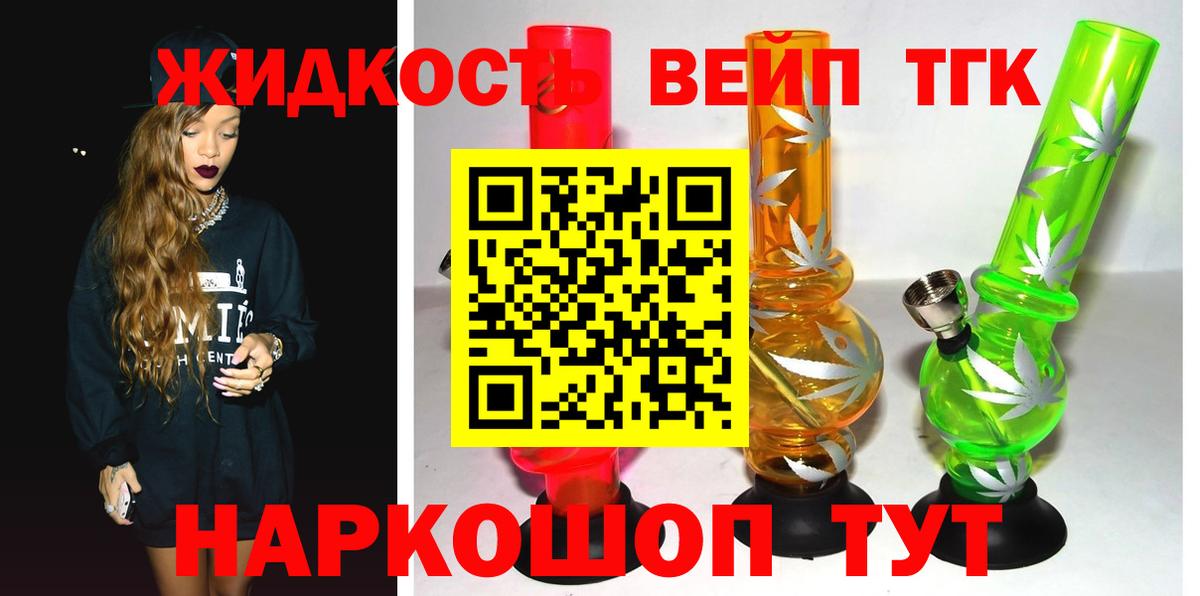 Дистиллят ТГК гашишное масло Малгобек
